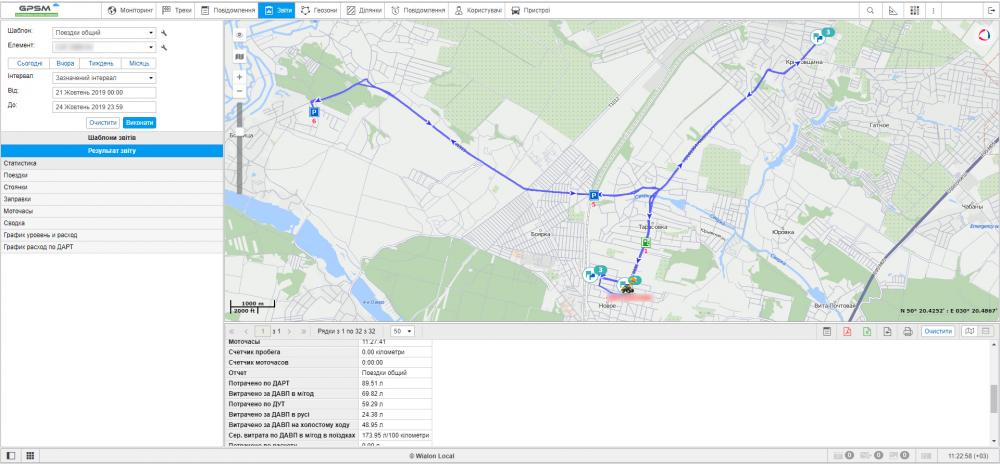 GPS система слежения для коммунальных служб изображение 2