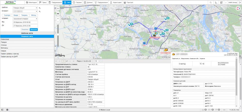 GPS система слежения для коммунальных служб изображение 3