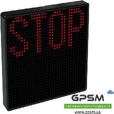 Табло «Внимание, остановка!» 