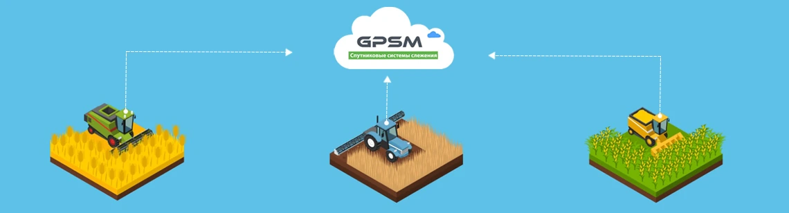 GPS мониторинг сельхозтехники