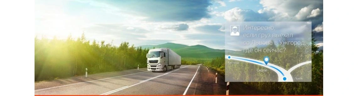 GPS мониторинг транспорта — лучший метод экономии для
