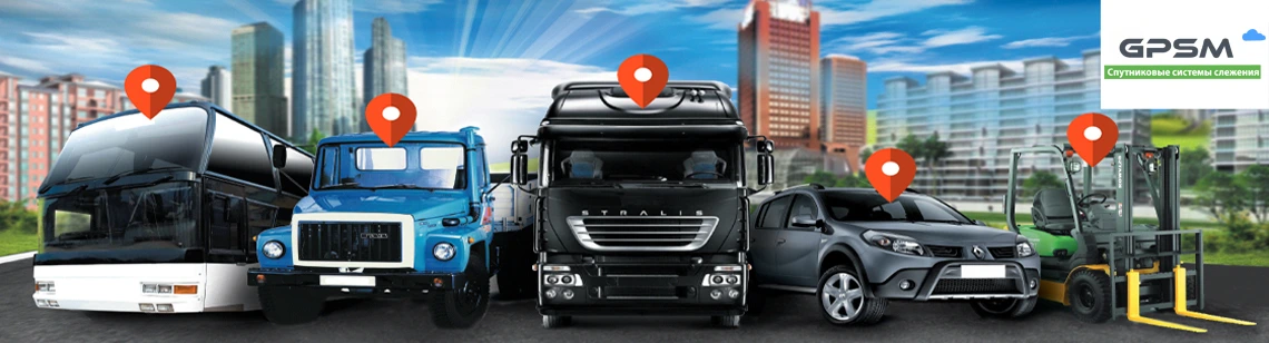 Fleet control with GPSM