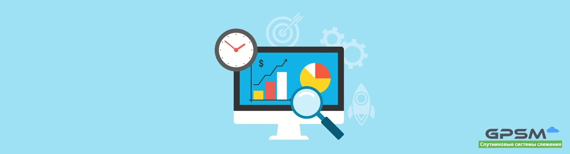 Отчеты программного обеспечения системы АСОП