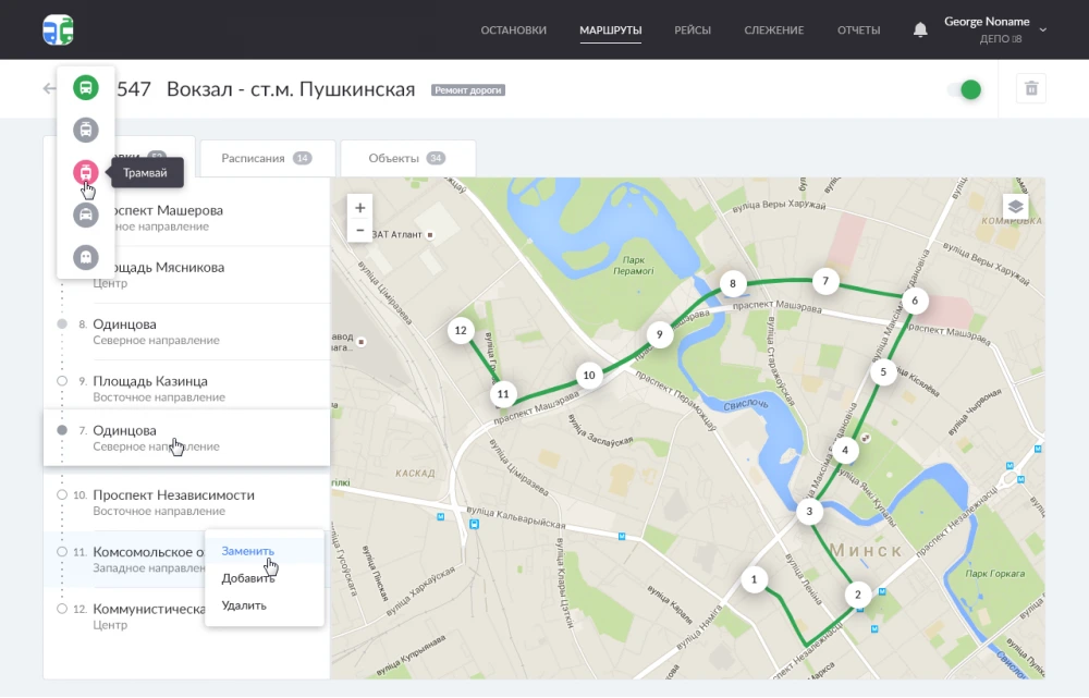 Система общественного транспорта изображение 2