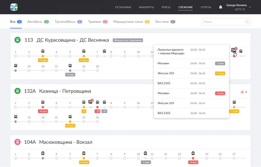 Система общественного транспорта изображение 4