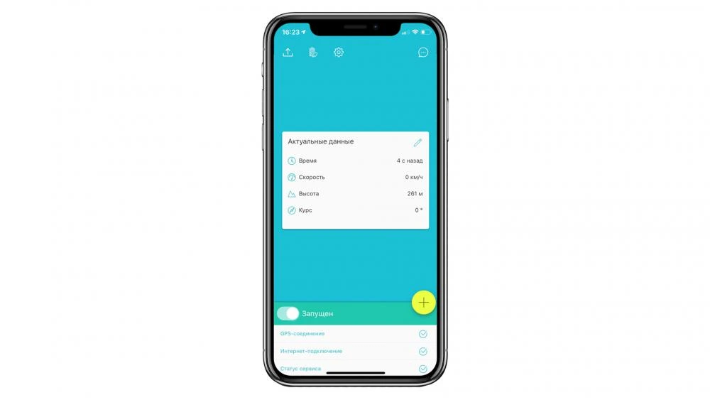 Безкоштовний GPS трекер в смартфоні. GPS моніторинг