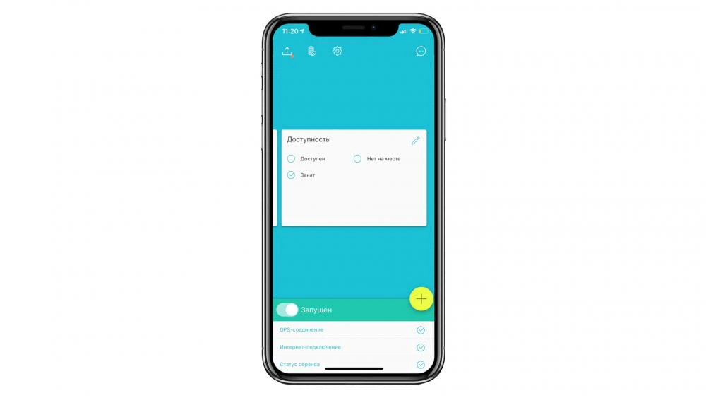 Безкоштовний GPS трекер в смартфоні. GPS моніторинг