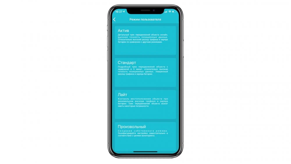 Безкоштовний GPS трекер в смартфоні. GPS моніторинг