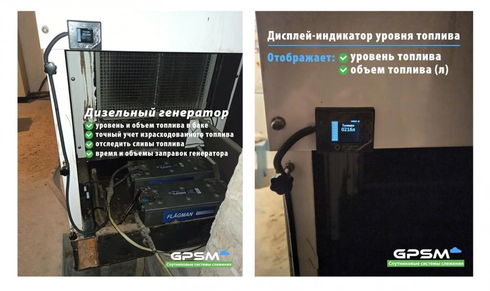 GPS monitoring of diesel generators image 1