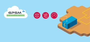 GPS моніторинг дизельних генераторів