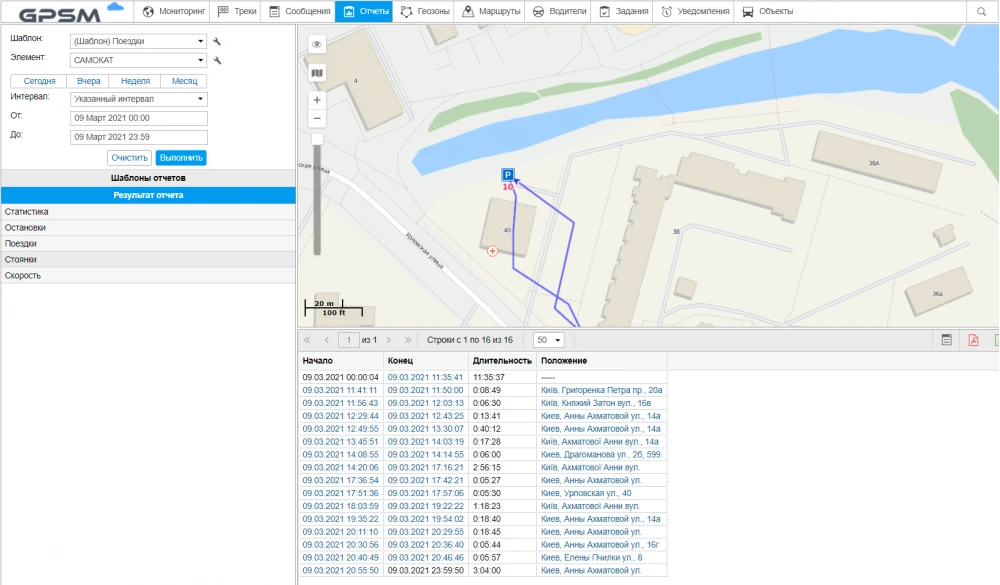 GPS трекер для электросамоката изображение 14