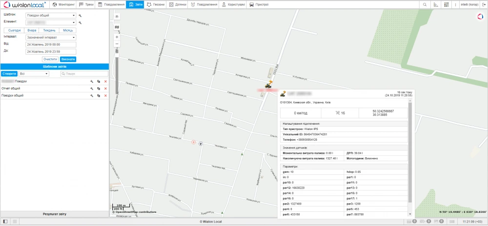 GPS monitoring for construction and special equipment image 4
