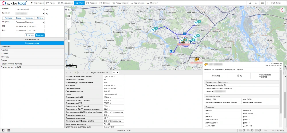 GPS monitoring for construction and special equipment image 5