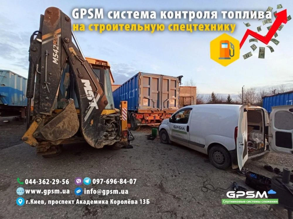 GPS monitoring for construction and special equipment image 10