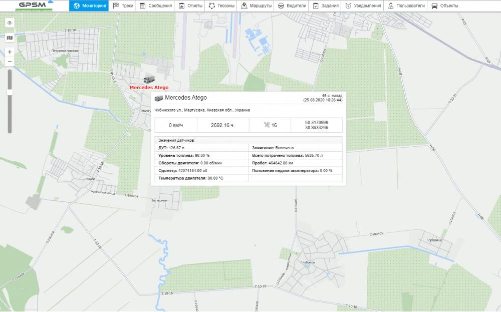 GPS отслеживание грузоперевозок изображение 2