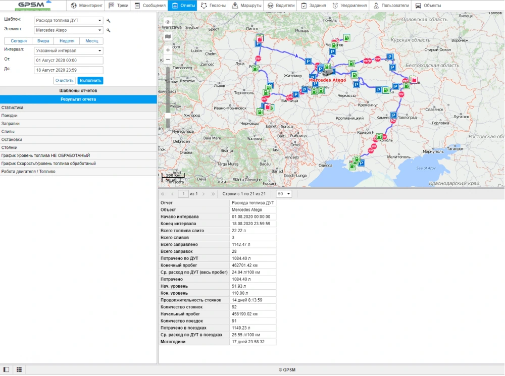 GPS отслеживание грузоперевозок изображение 3