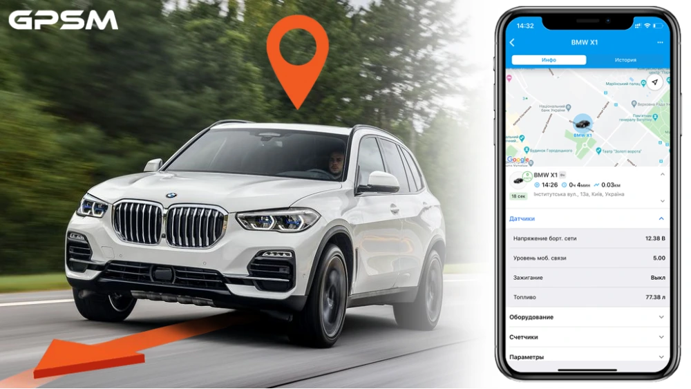 Ответы на вопросы: Какой выбрать GPS трекер и защитить