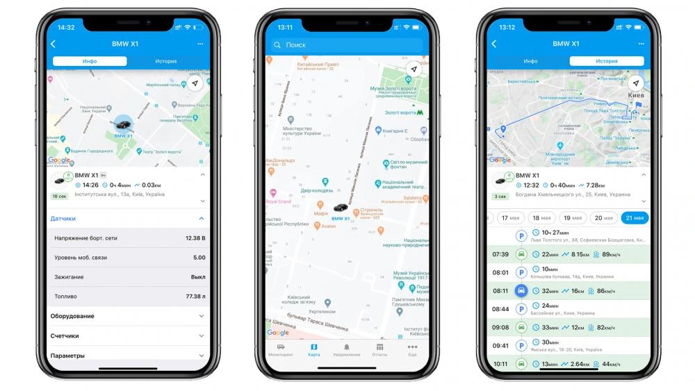 Ответы на вопросы: Какой выбрать GPS трекер и защитить