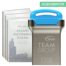 "Атлант расправил плечи" (в 3 томах) Айн Рэнд 