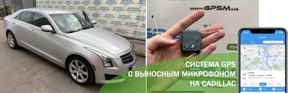 Installation of a GPS tracker on a Cadillac car image 1