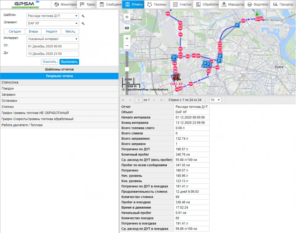 Система GPS с датчиком уровня топлива на DAF изображение