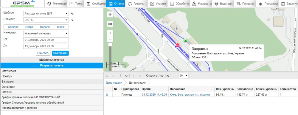 Система GPS с датчиком уровня топлива на DAF изображение
