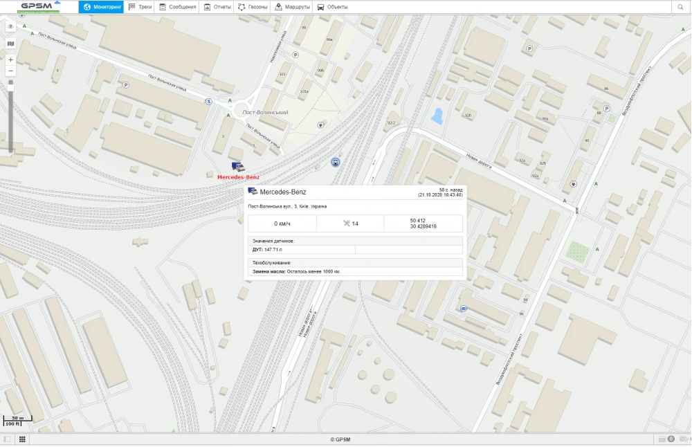 Система слежения и контроля топлива для грузового