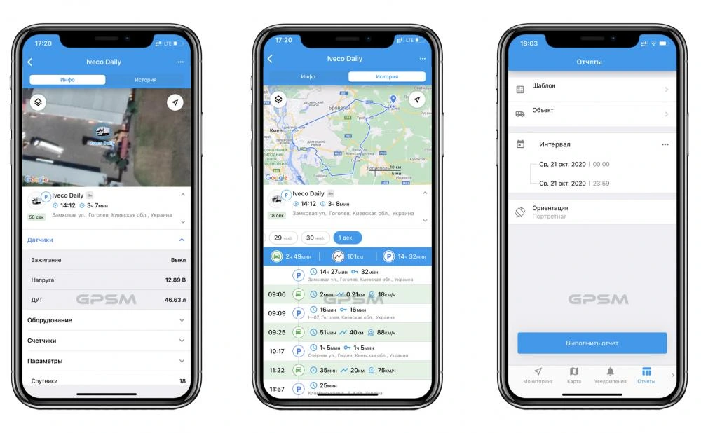 Система GPS контроля расхода топлива на грузовой
