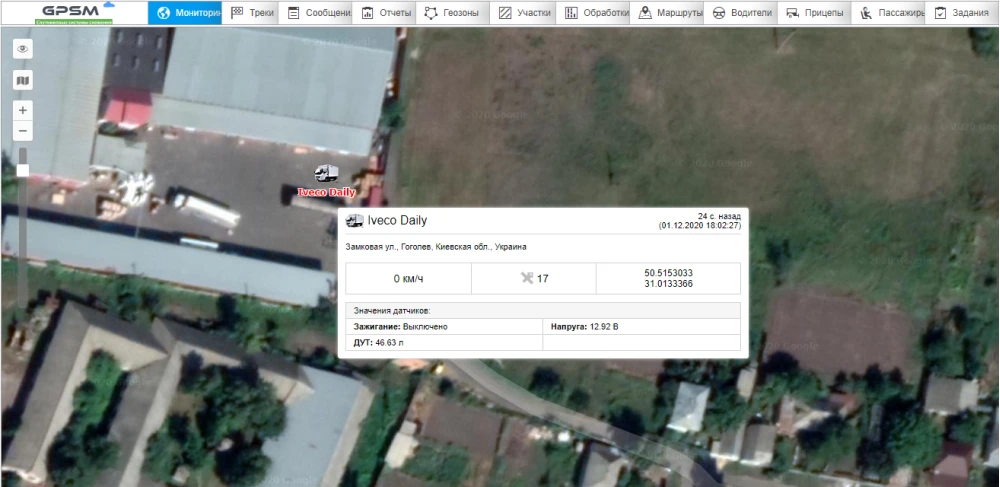 Система GPS контроля расхода топлива на грузовой