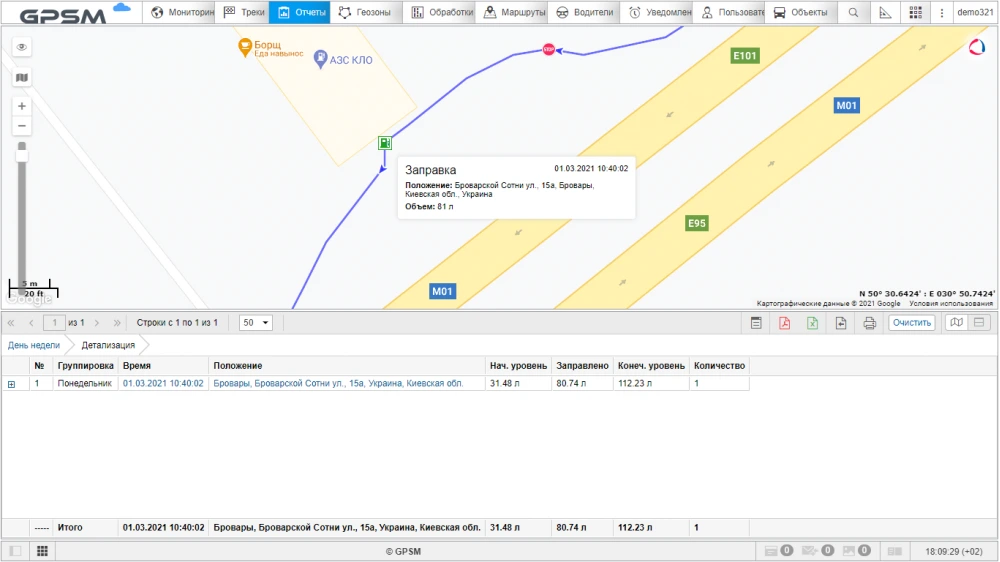 GPS моніторинг з контролем палива на самоскид МАЗ