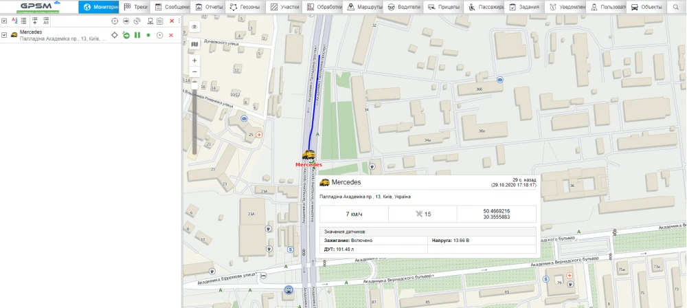 GPS контроль транспорта с датчиком уровня топлива