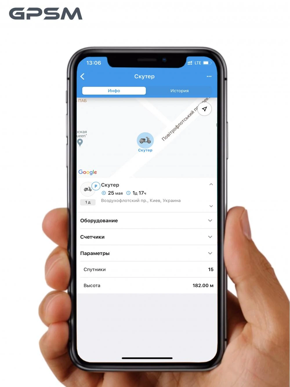 Установка GPS маячка GPSM Pro на скутер изображение 3