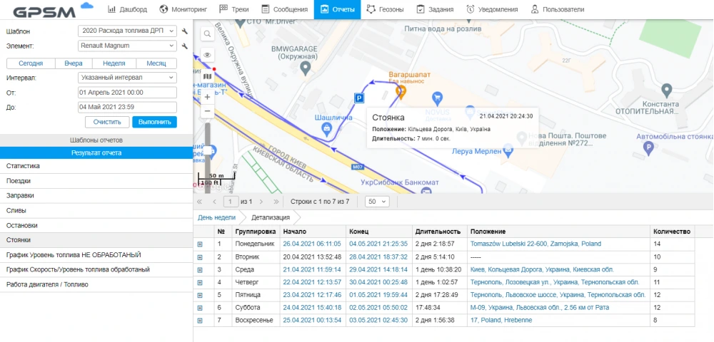 GPS system with two fuel level sensors on Renault Magnum image 14