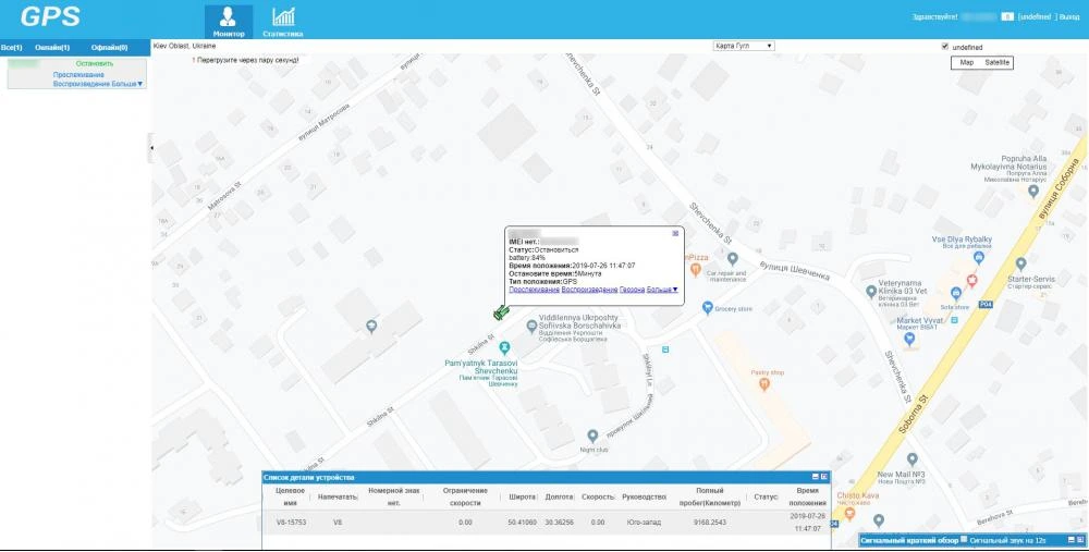 GPS трекер с большим аккумулятором GPSM U100 изображение 3
