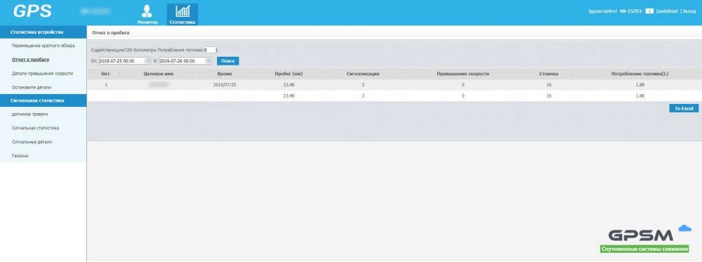 GPS трекер с большим аккумулятором GPSM U100 изображение 4
