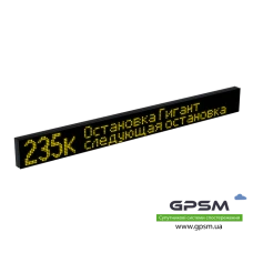 Переднее табло 1600x160