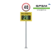 Radar speed electronic display image 8