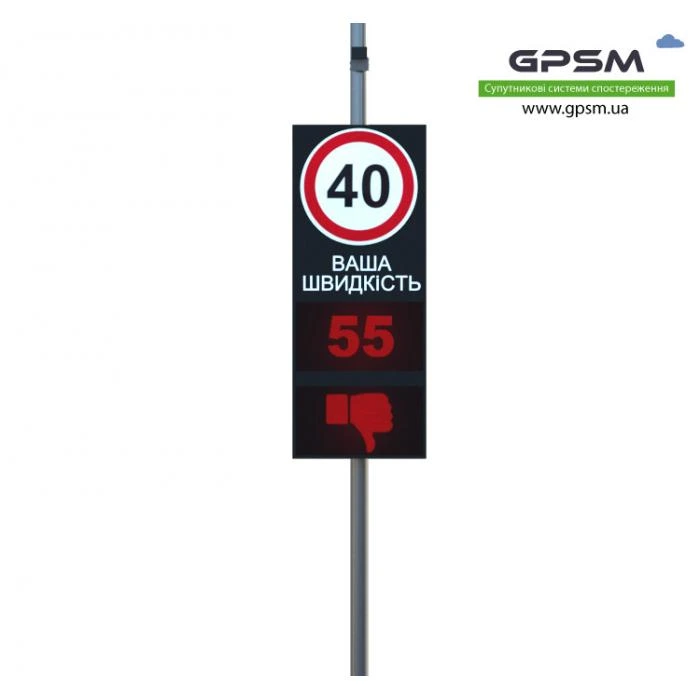 Знак обратной связи с водителем SSR-2b