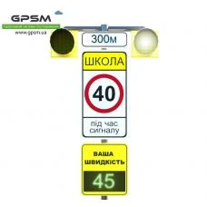 Знак табло скорости SSR-6