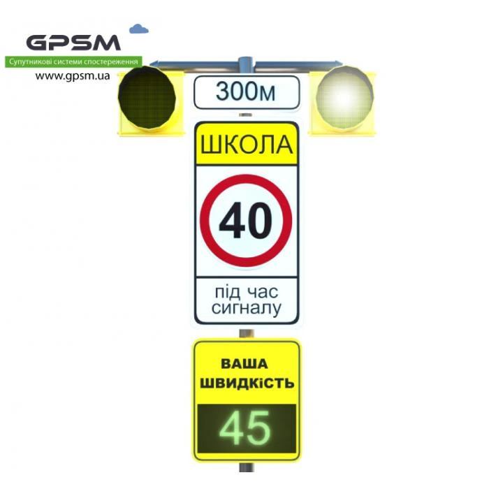 Знак табло швидкості SSR-6