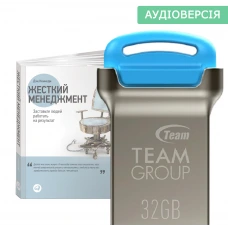 "Жесткий менеджмент. Заставьте людей работать на