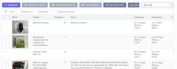 GPSM WMS (Система управления складом) изображение 10