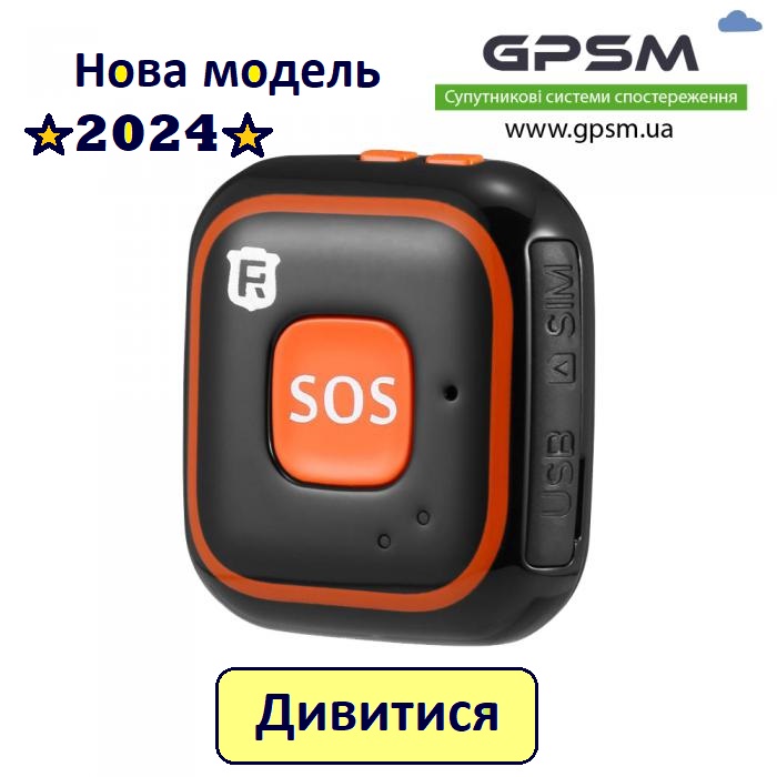 GPS трекер GPSM U10 з SOS кнопкою зображення 3